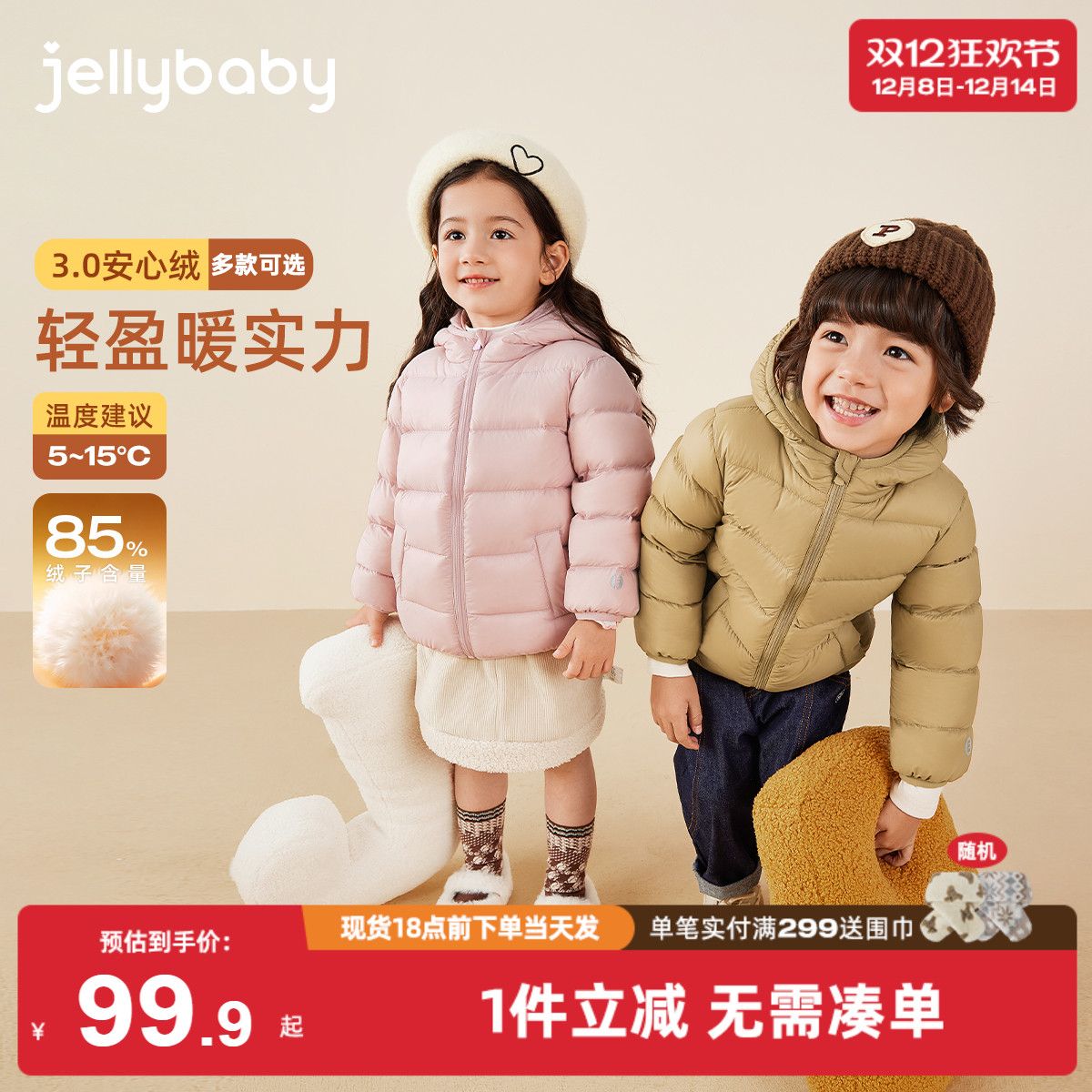 【7A抗菌】儿童轻薄羽绒服男童秋冬衣服小童加厚女童冬装外套