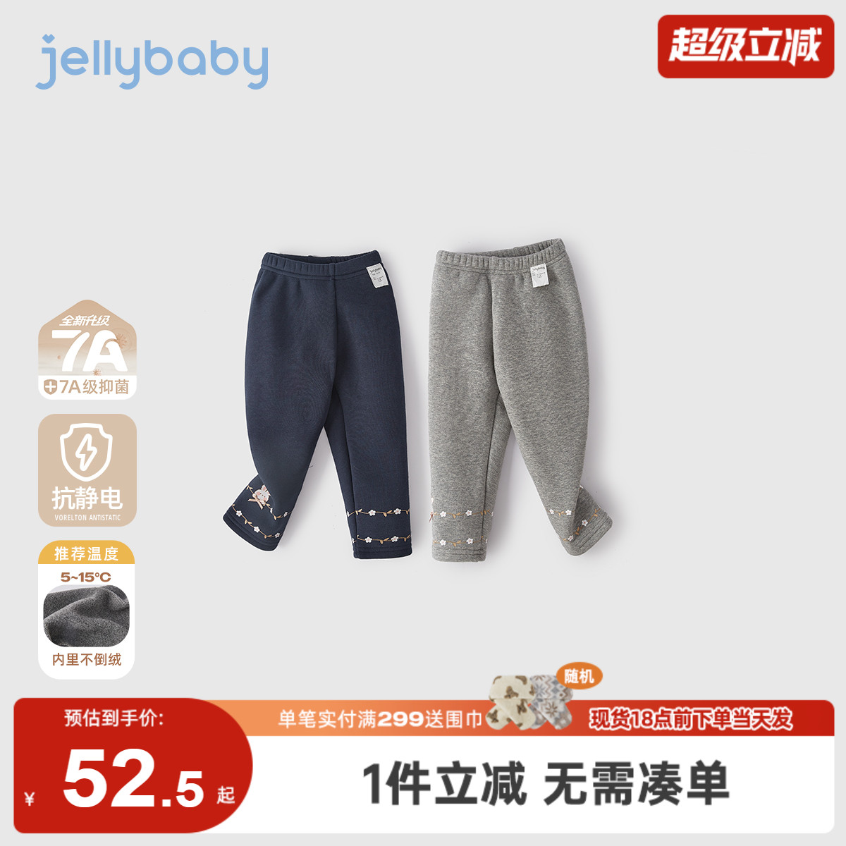 [抑菌抗静电]女童打底裤秋外穿宝宝薄绒休闲裤小童秋冬儿童裤子女