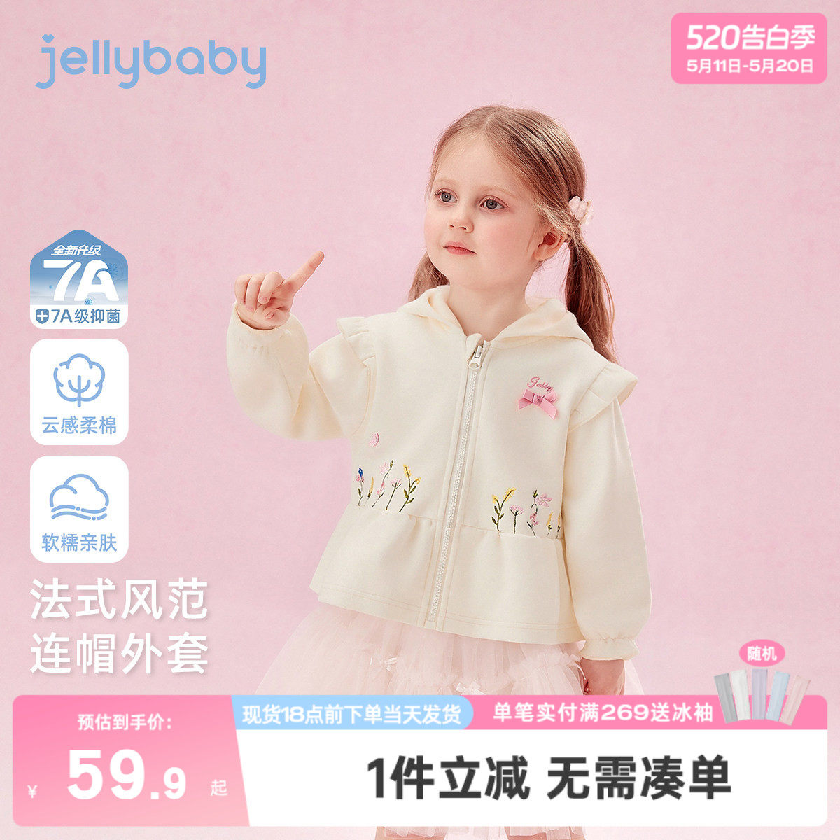[7A抑菌]女童外套春季新款洋气针织儿童上衣春款花边连帽宝宝衣服