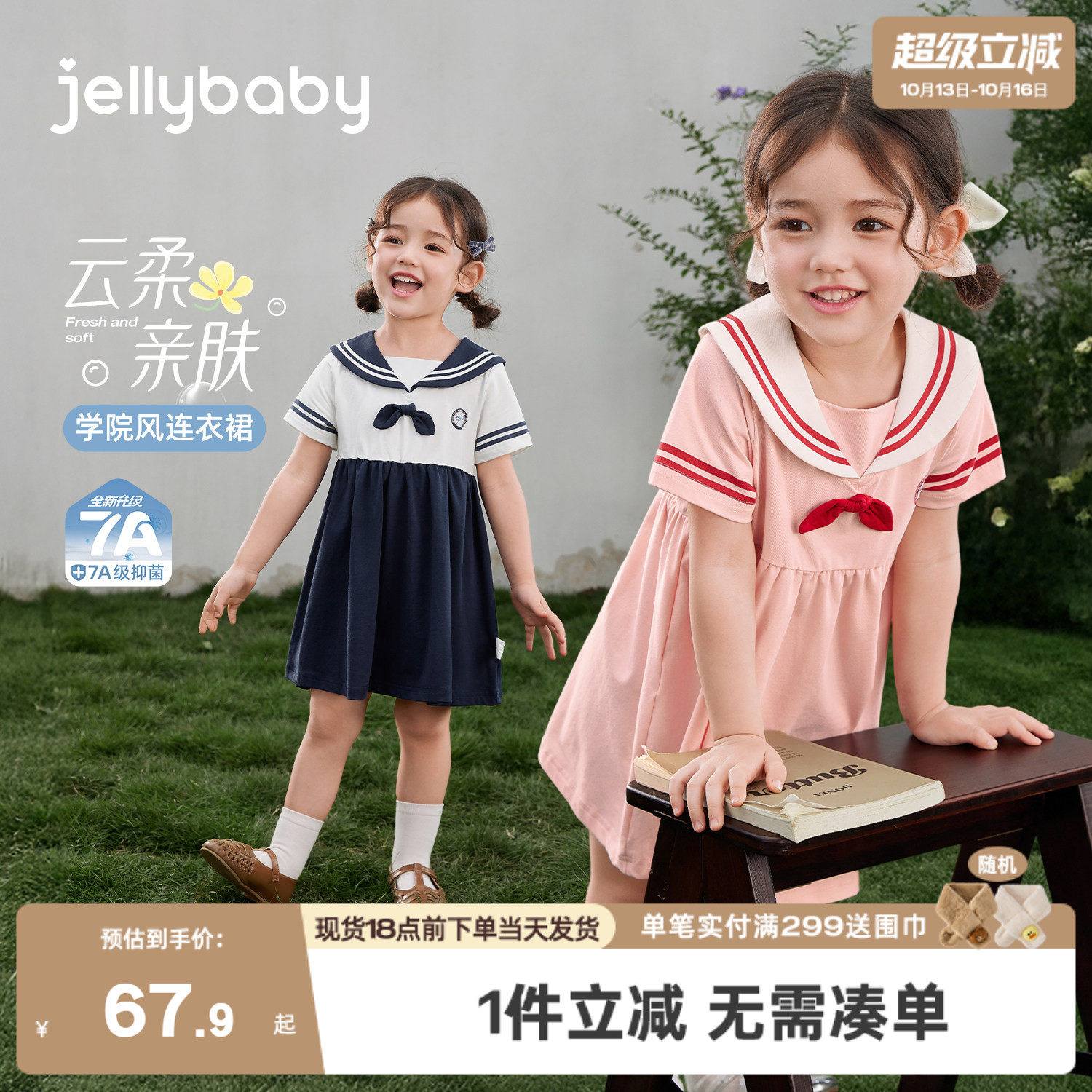 女童连衣裙2026夏季新款小童裙子薄款儿童海军风五岁宝宝夏装女孩