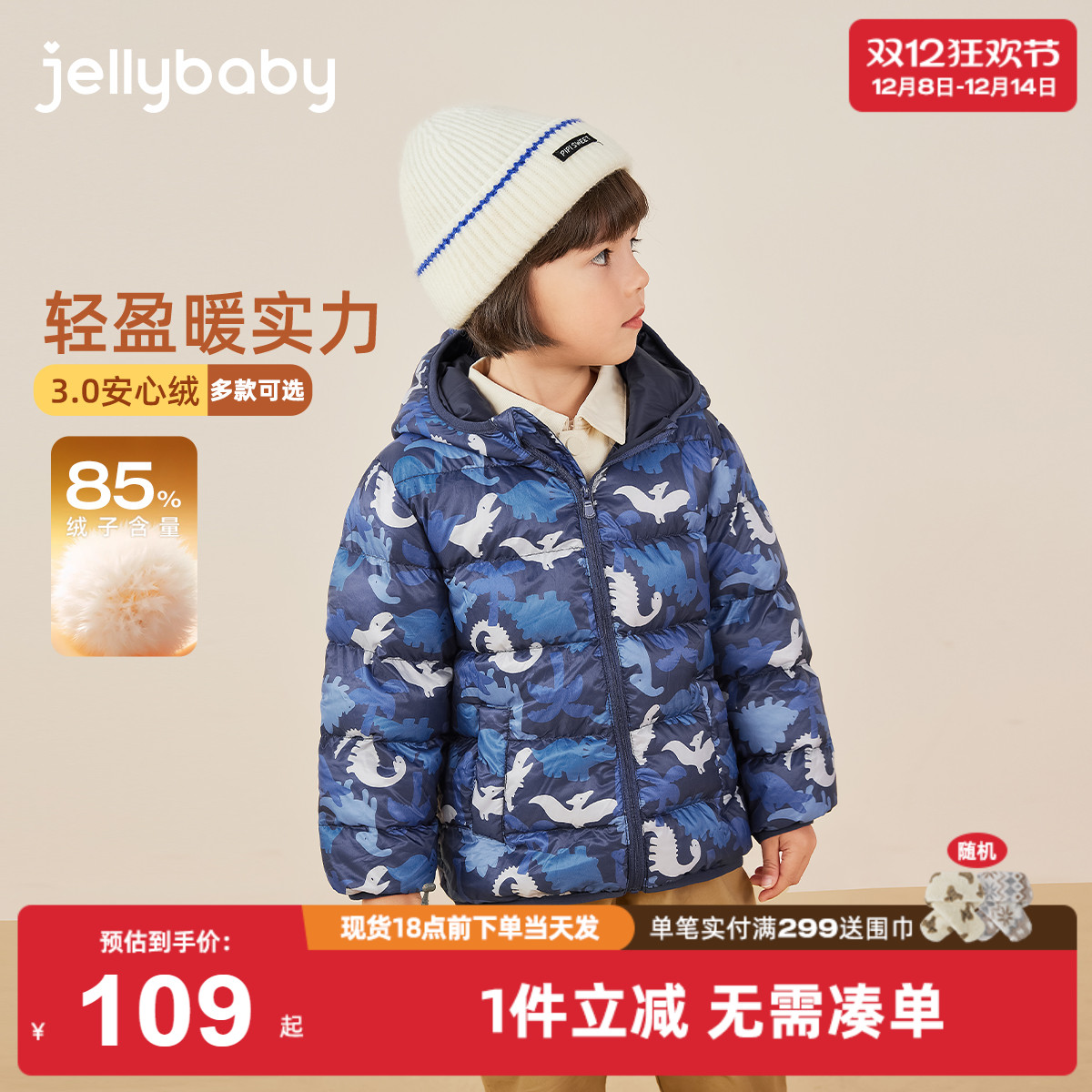 [抗菌绒远红外]男童轻薄羽绒服宝宝冬季保暖鸭绒衣服儿童秋冬外套