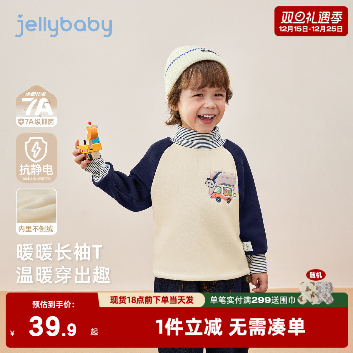 [抑菌抗静电]男童t恤长袖7宝宝秋冬加绒小童条纹高领儿童冬装男孩