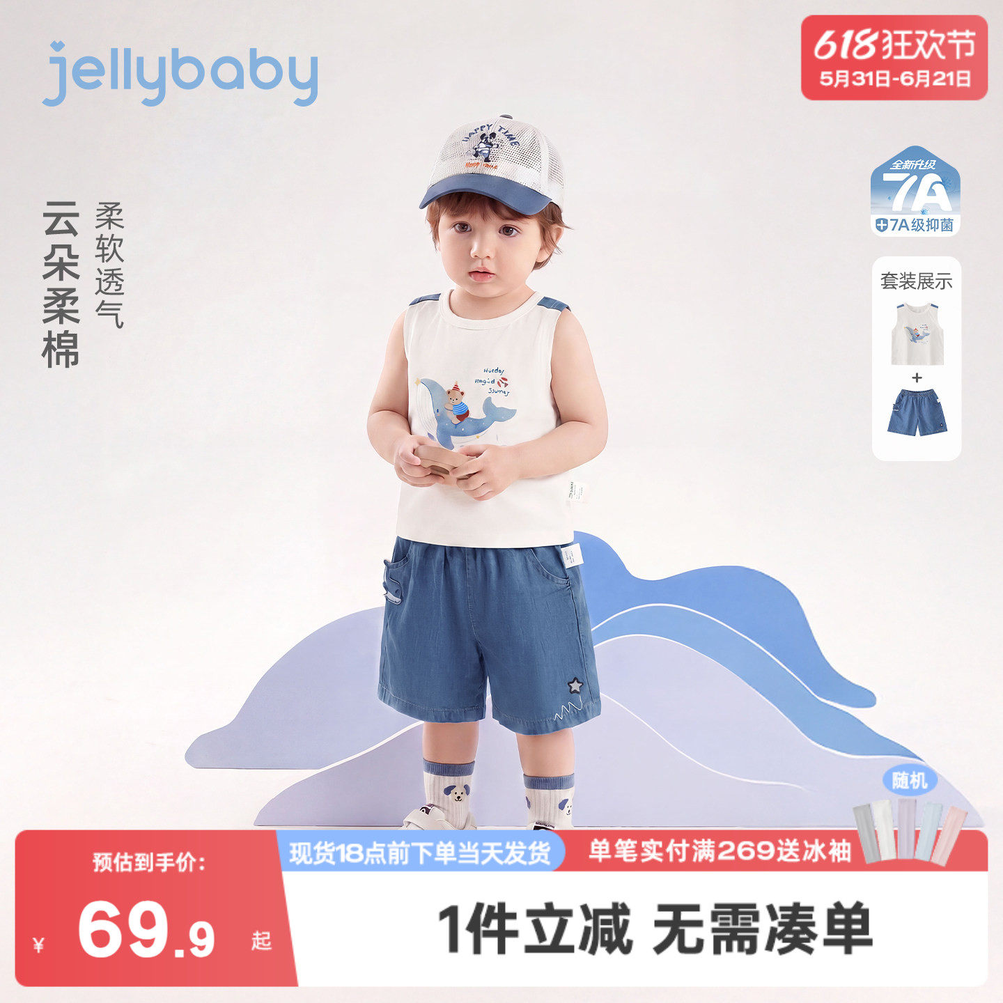 jellybaby男童背心套装夏季儿童牛仔短裤薄款小童休闲5岁宝宝夏装