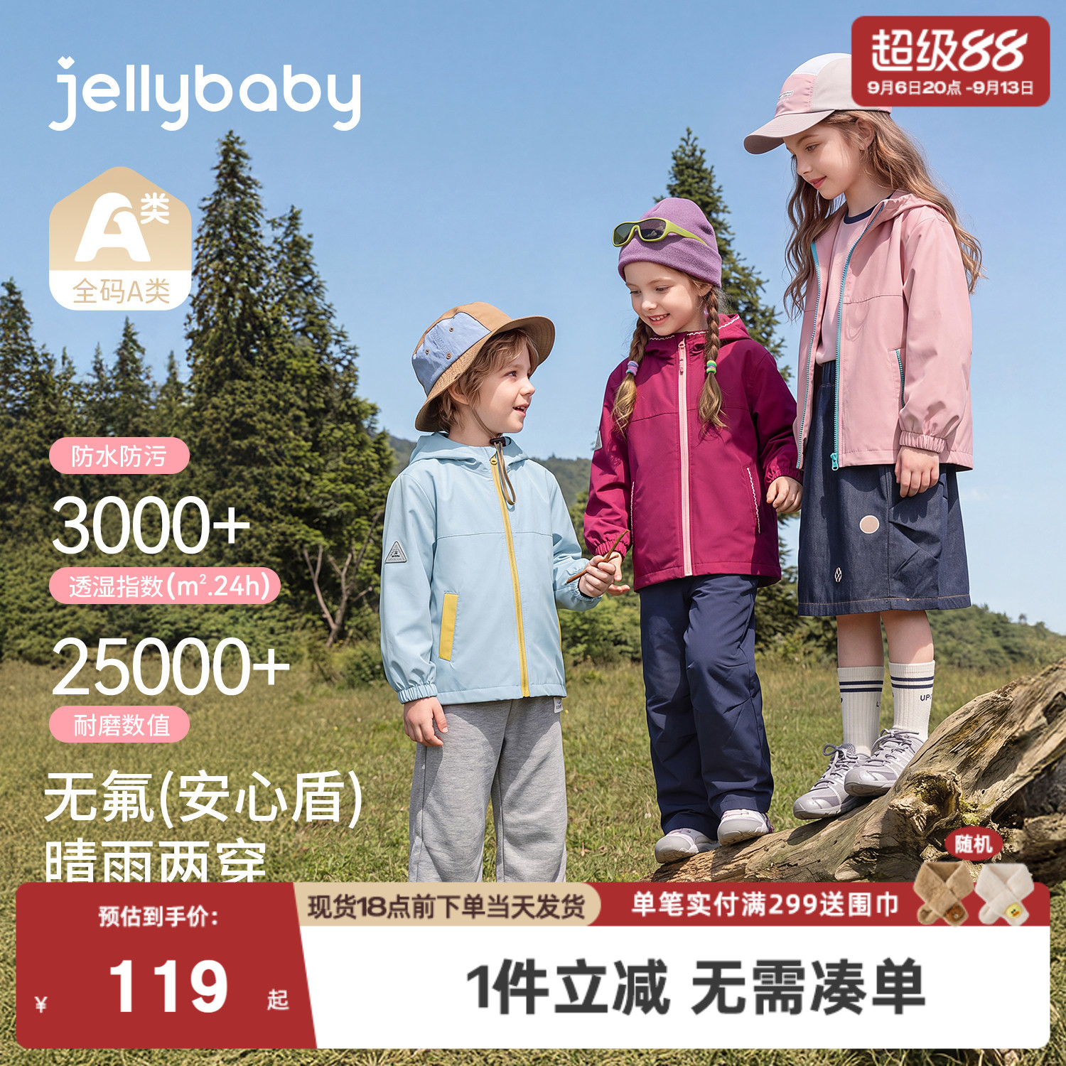 儿童秋款外套宝宝户外开衫连帽上衣2026新小男童春秋女童秋装衣服