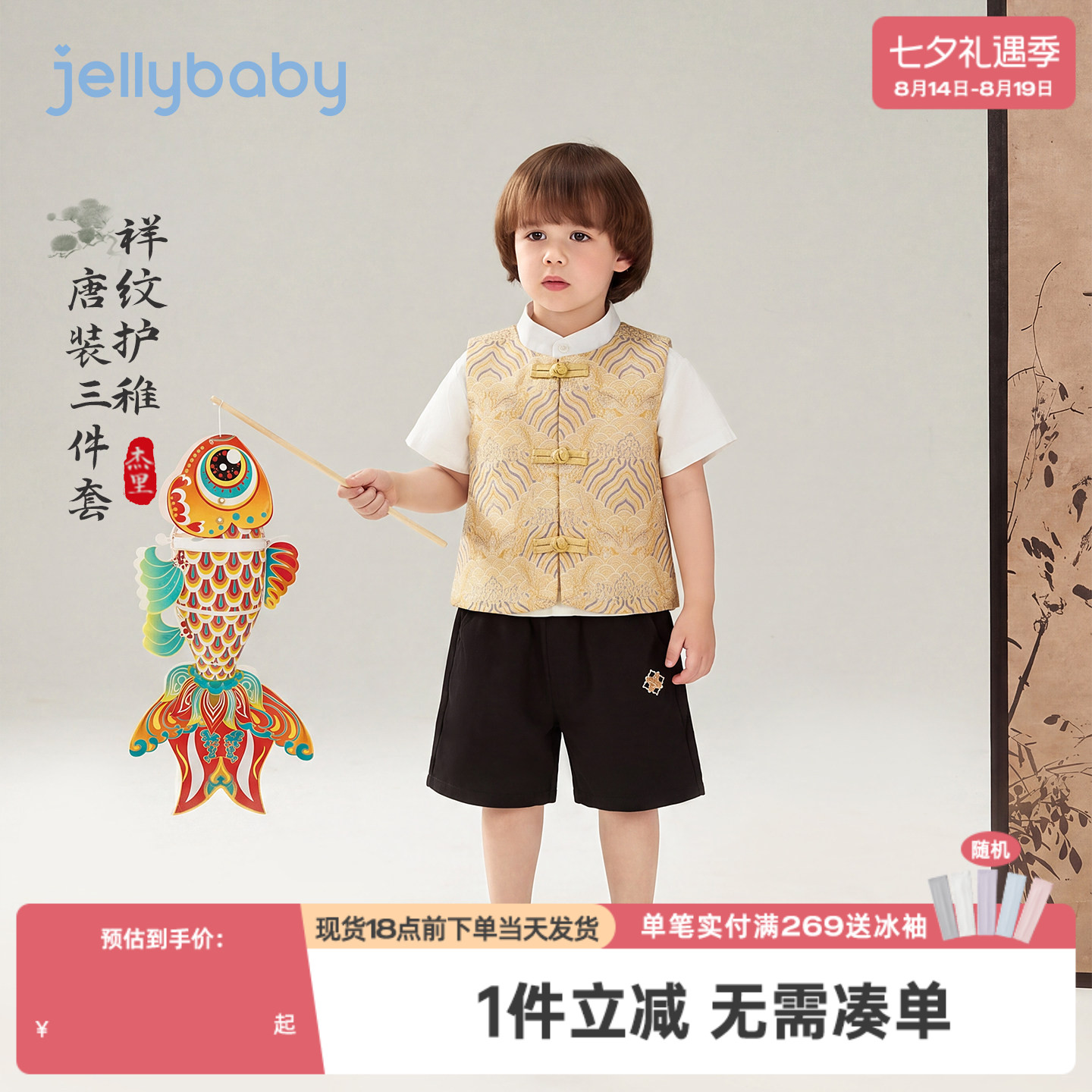 jellybaby男童唐装套装夏季国风儿童对襟衣服小童薄款男宝宝夏装
