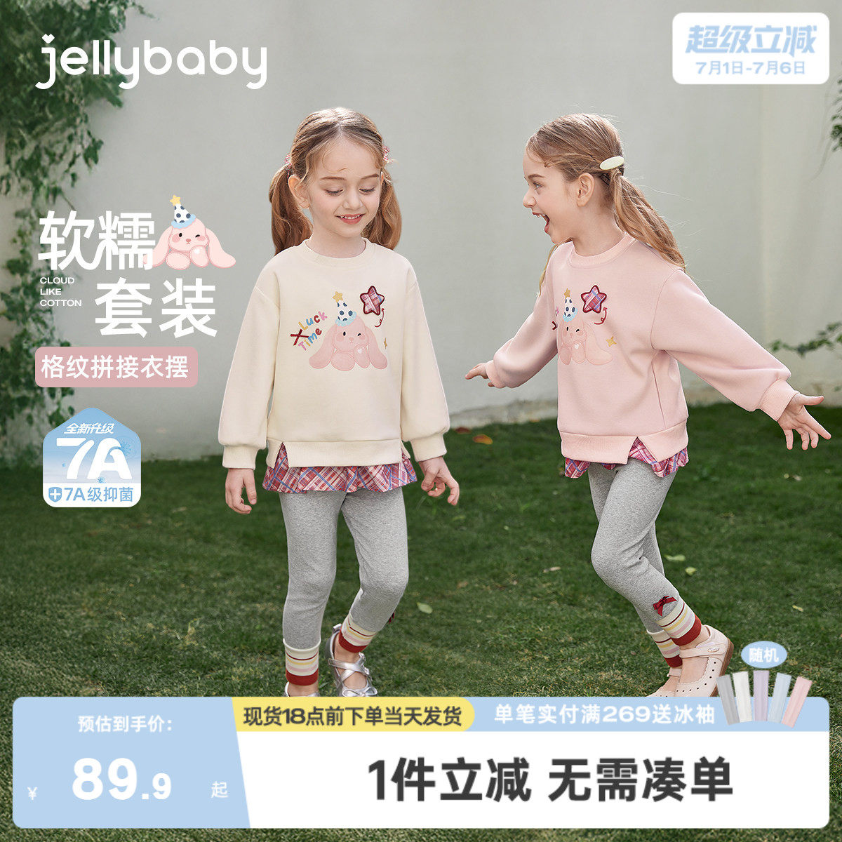 [7A抑菌]女童卫衣套装拼接春款红色格纹儿童两件套花边春宝宝衣服