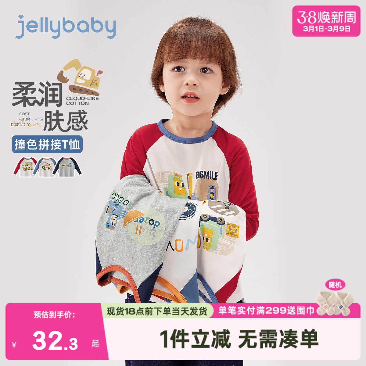 儿童T恤长袖春秋3岁宝宝春装上衣小男孩新款2026小男童打底衫春季