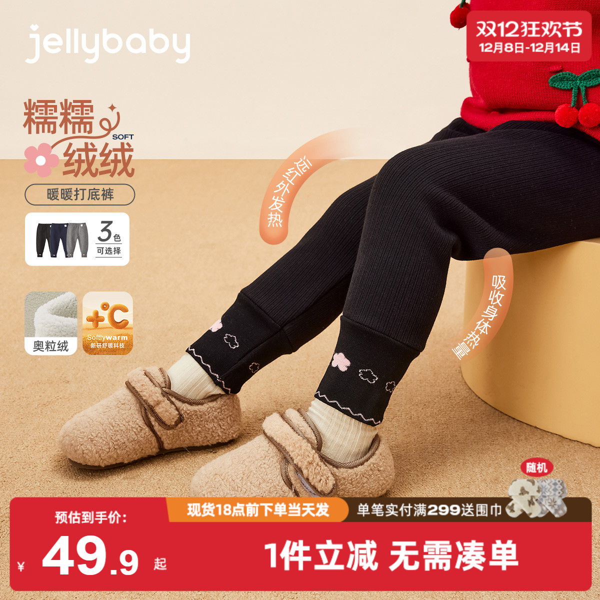 儿童加绒打底裤1女童冬装保暖外穿女小童秋冬长裤2岁宝宝冬季裤子