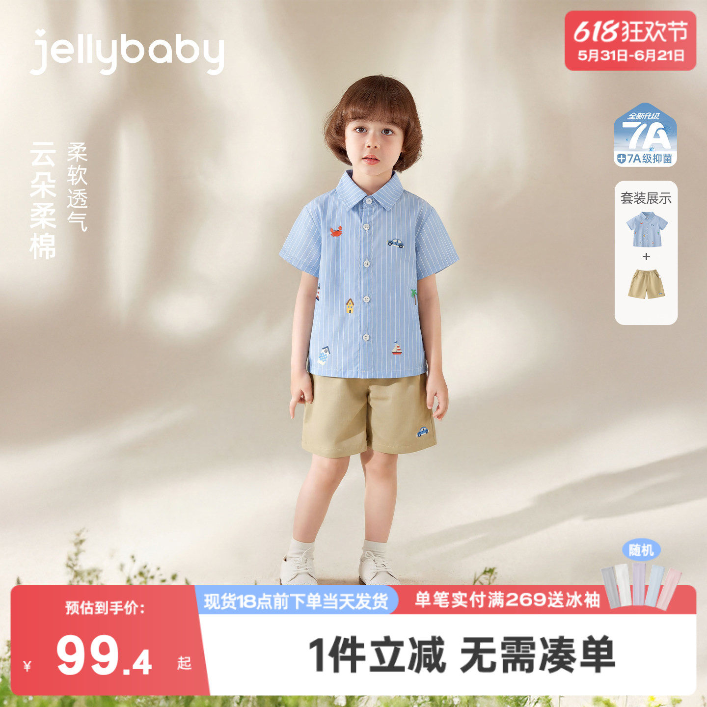 [100%棉]男童夏季套装小童衬衫印花纯棉儿童短裤薄款宝宝衣服男孩