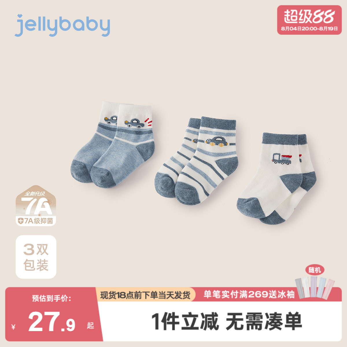 儿童袜子男童冬地板袜保暖四季袜蓝色汽车短筒袜中小童男宝宝短袜