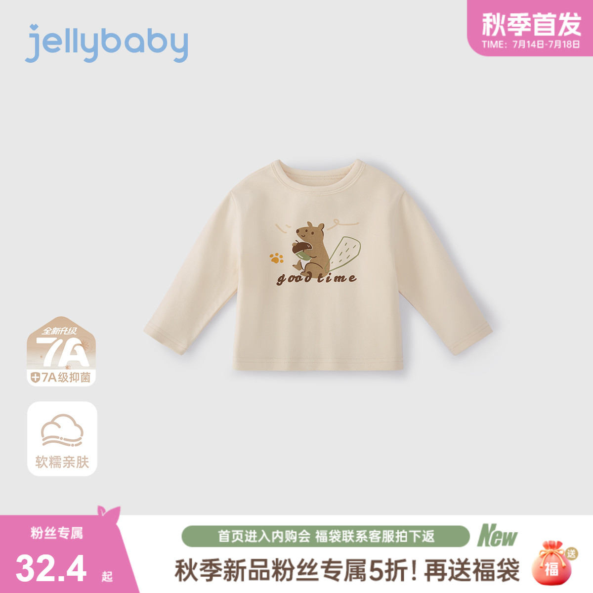 【2025秋首发】宝宝长袖T恤春秋小童秋款上衣婴儿洋气3岁女童秋装