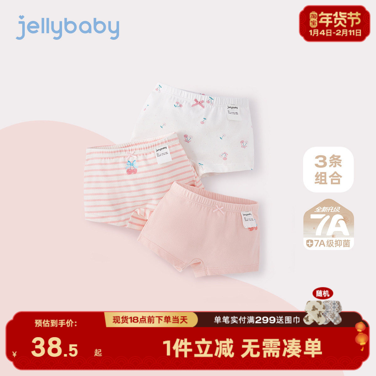 [7A抗菌]女童内裤夏薄款宝宝透气底裤女孩四角短裤儿童打底安全裤,童装/婴儿装/亲子装,内裤,淘宝优惠券,粉丝福利购,淘宝优惠卷