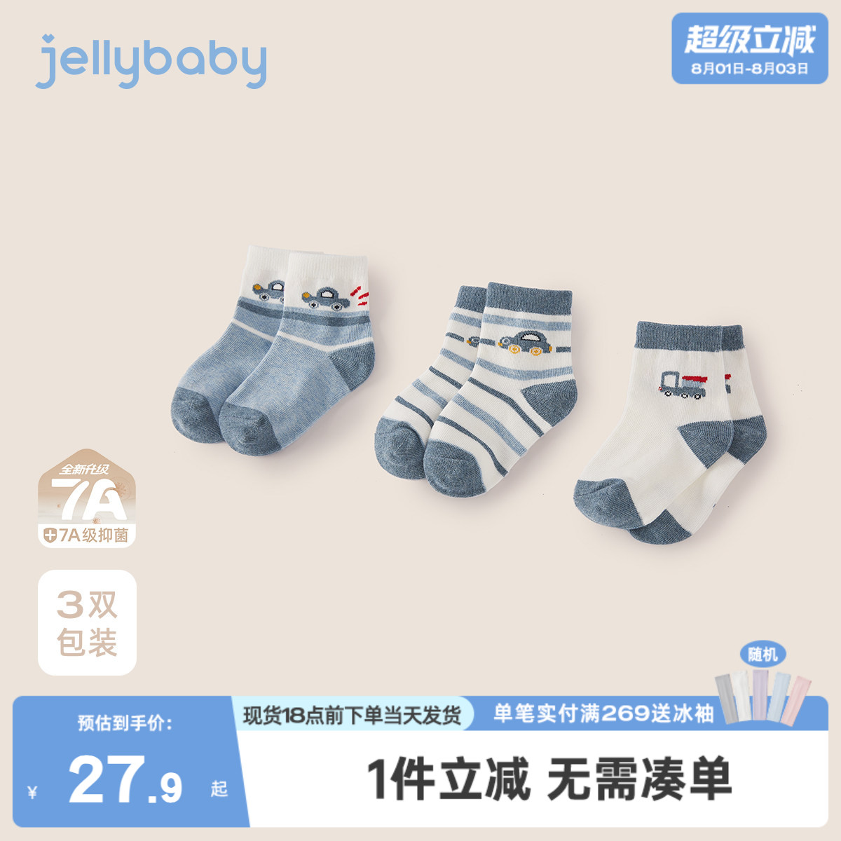 儿童袜子男童冬地板袜保暖四季袜蓝色汽车短筒袜中小童男宝宝短袜