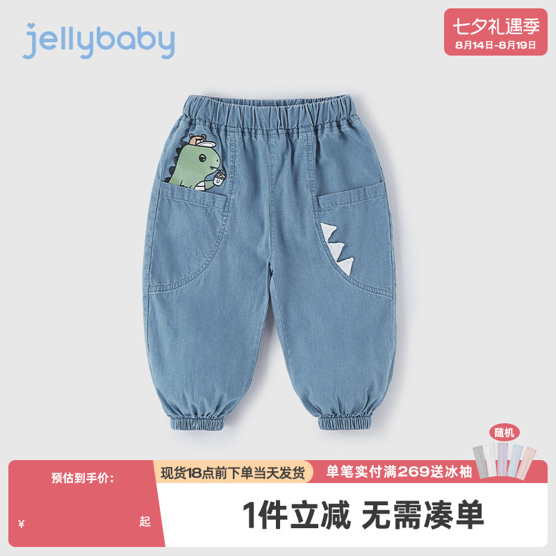 杰里贝比男童夏季薄款牛仔裤男宝宝夏装裤子纯棉中小童夏款防蚊裤