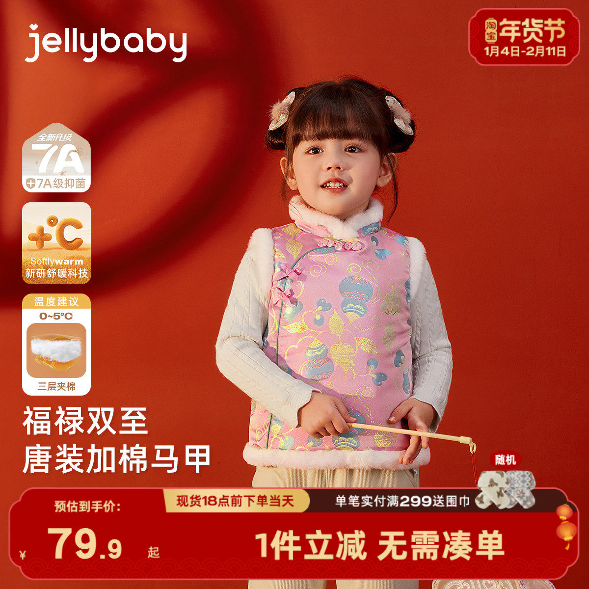 儿童唐装马甲冬款女童冬装坎肩女孩加厚国风秋冬宝宝加绒背心冬季