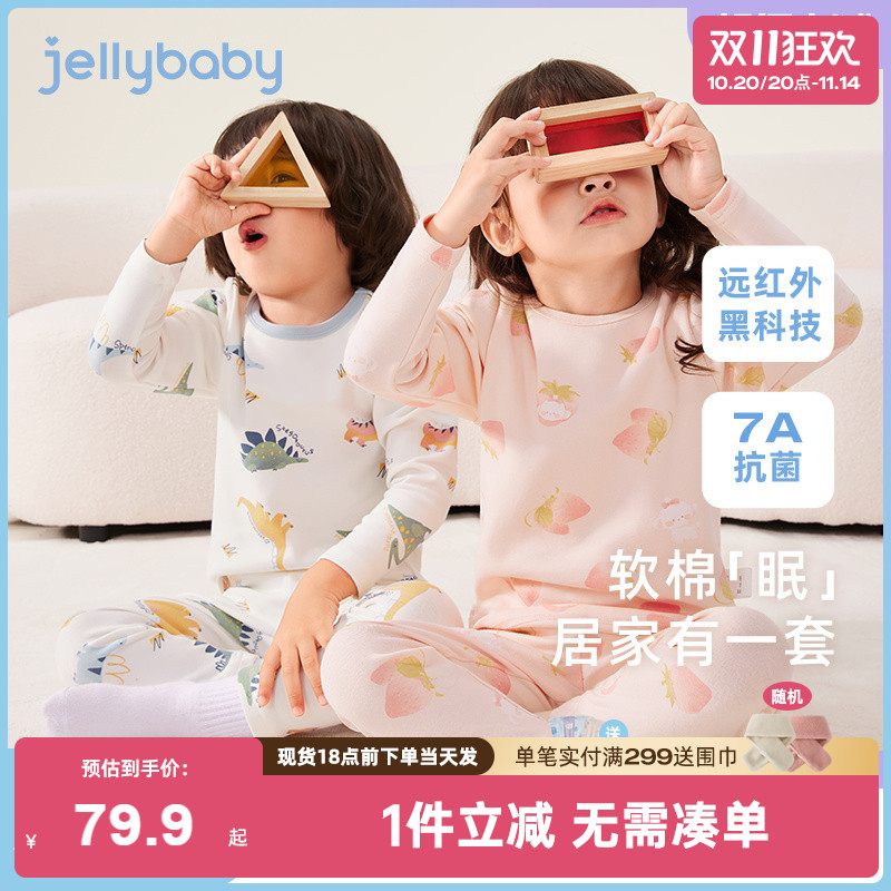 [7A抗菌]儿童加绒内衣套装女童秋冬款家居服男童保暖内搭宝宝睡衣