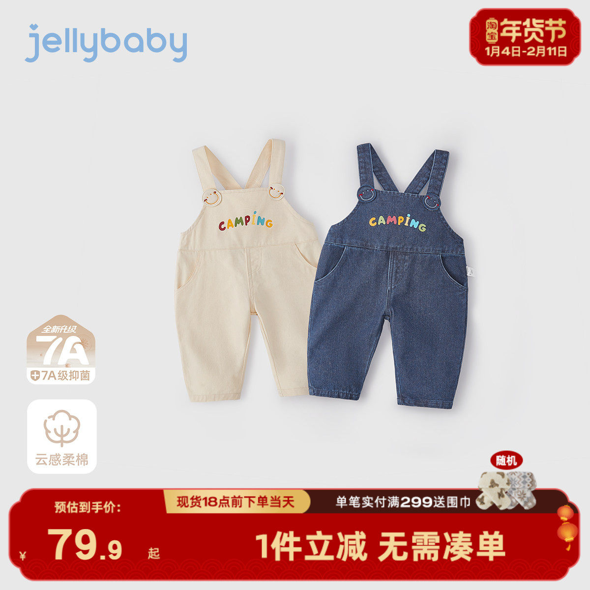 [7A抗菌]儿童背带裤宝宝冬季牛仔休闲裤男童户外长裤冬装女童裤子