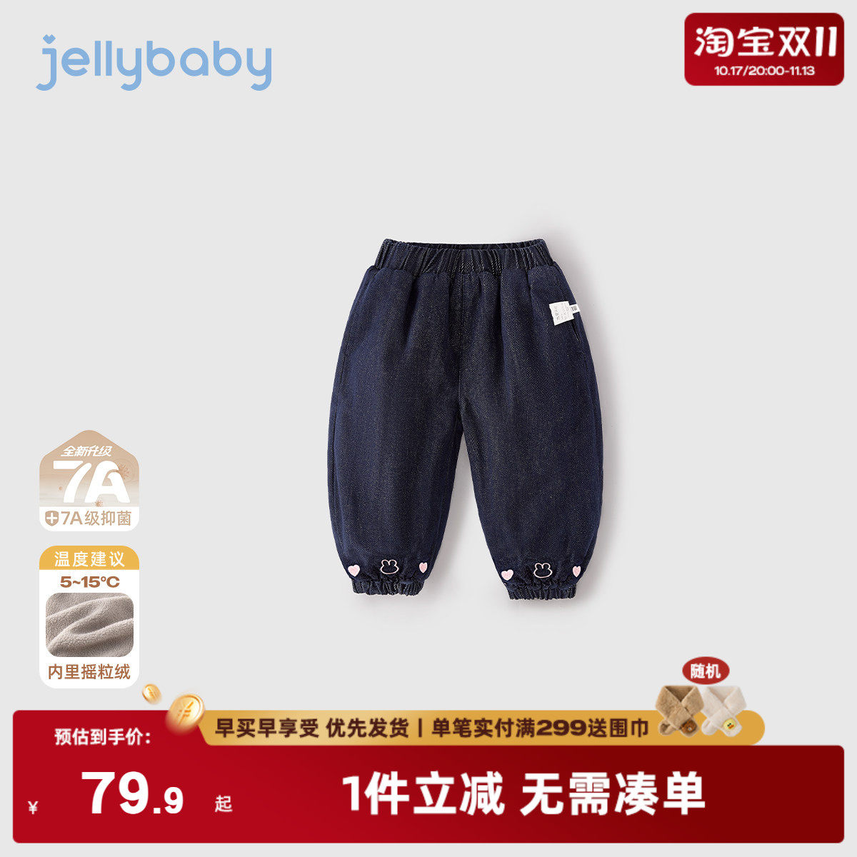 [抑菌]男童秋冬卫衣裤男宝冬季保暖萌趣贴袋束脚儿童裤子