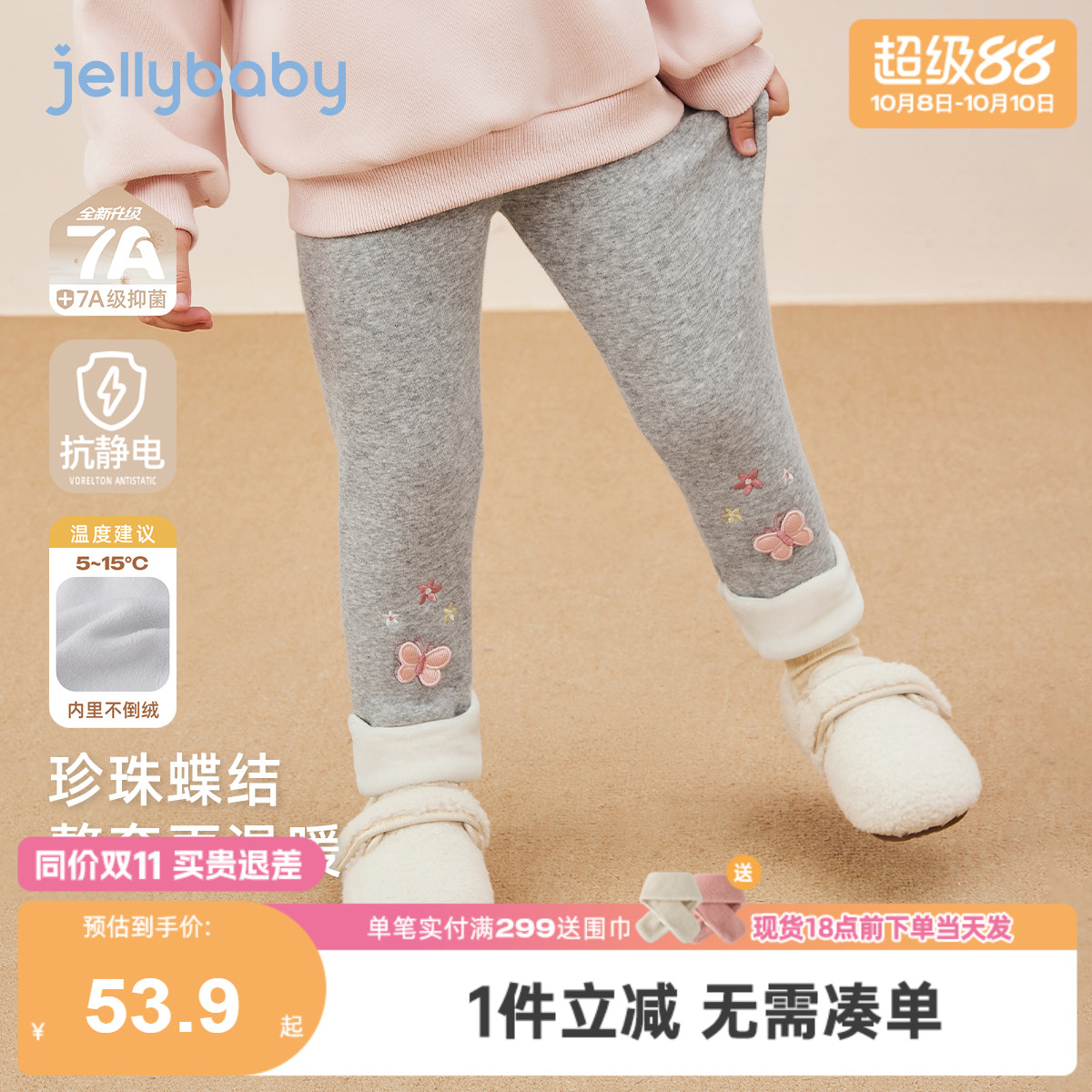 【2025秋冬新品】女童加绒打底裤宝宝绣花保暖女小童裤子儿童长裤