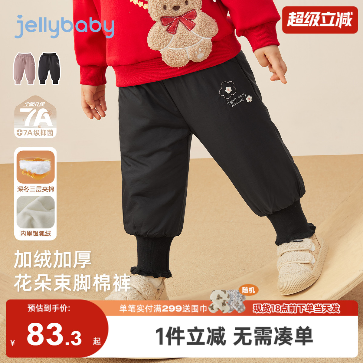 [抑菌远红外]儿童夹棉裤子冬款女童冬装宝宝冬季棉裤加绒加厚
