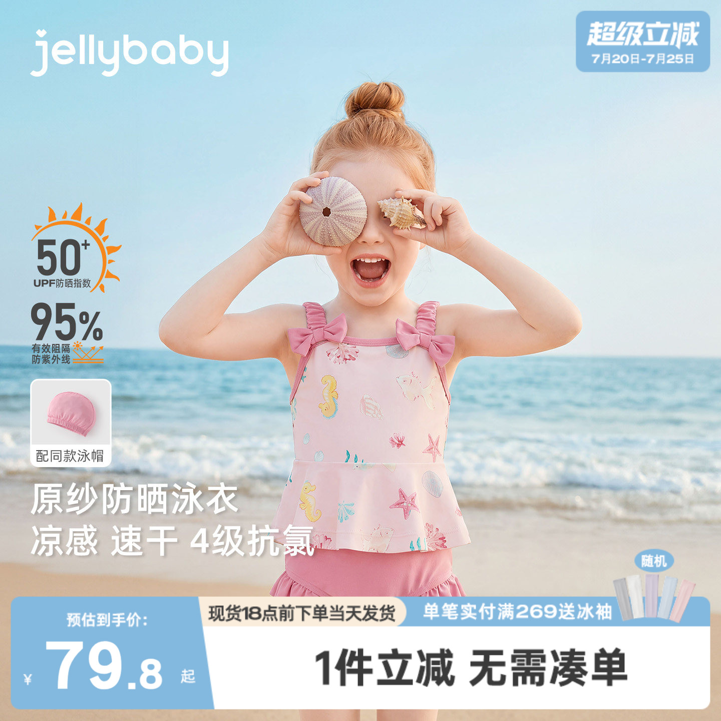 [防晒速干]女童泳装儿童分体泳衣套装宝宝吊带泳衣小童沙滩服夏季