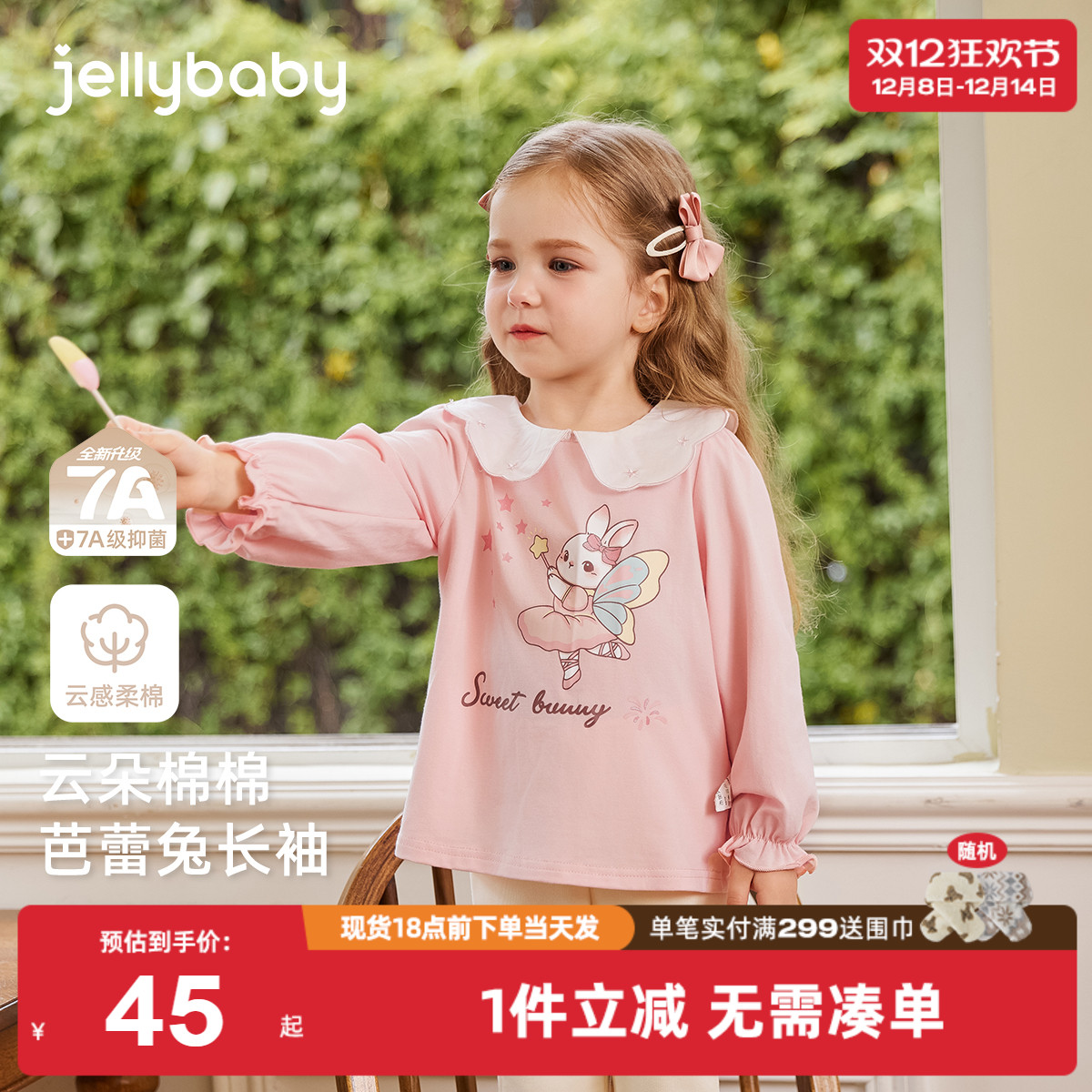 女童长袖T恤春秋甜美小童冬季法式儿童娃娃领打底衫3宝宝冬款上衣