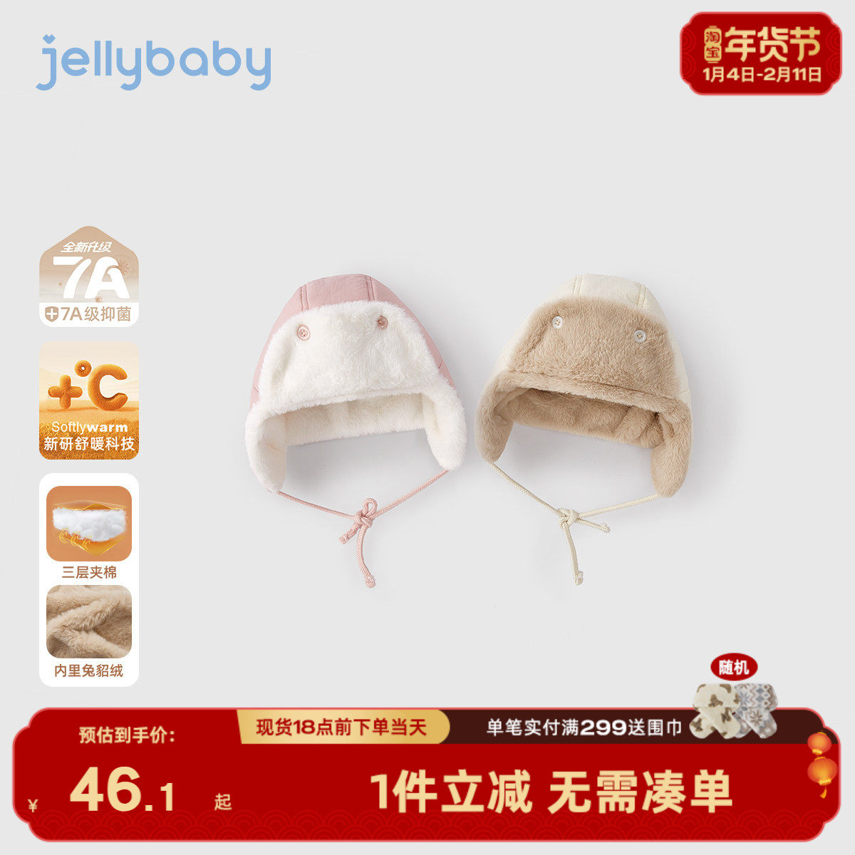 [抗菌远红外]儿童围巾宝宝百搭加绒夹棉秋冬男小童护耳帽女童围脖,童装/婴儿装/亲子装,帽子,淘宝优惠券,粉丝福利购,淘宝优惠卷