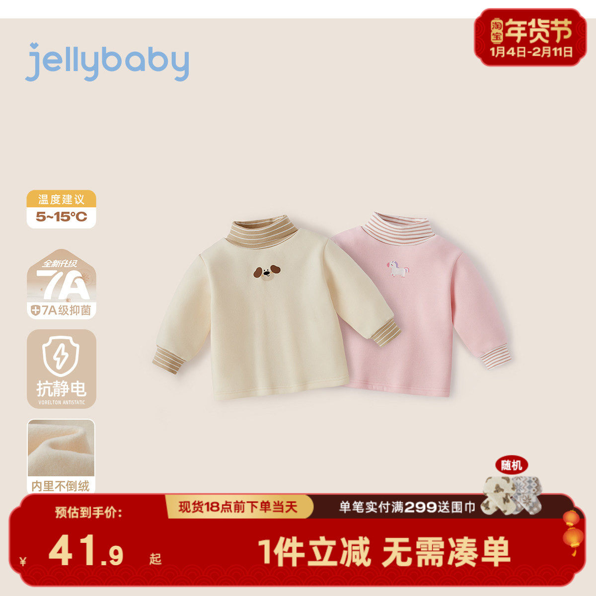 宝宝加绒打底衫女童加厚保暖秋冬男童长袖上衣3儿童半高领T恤冬季