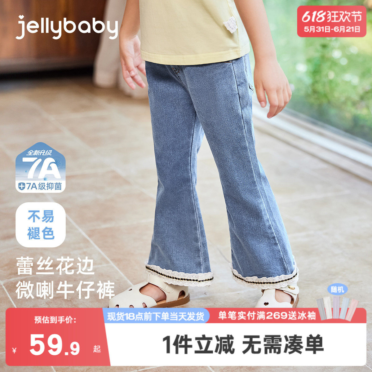 [7A抗菌]女童牛仔裤宝宝夏季微喇长裤洋气小童百搭裤儿童夏装裤子