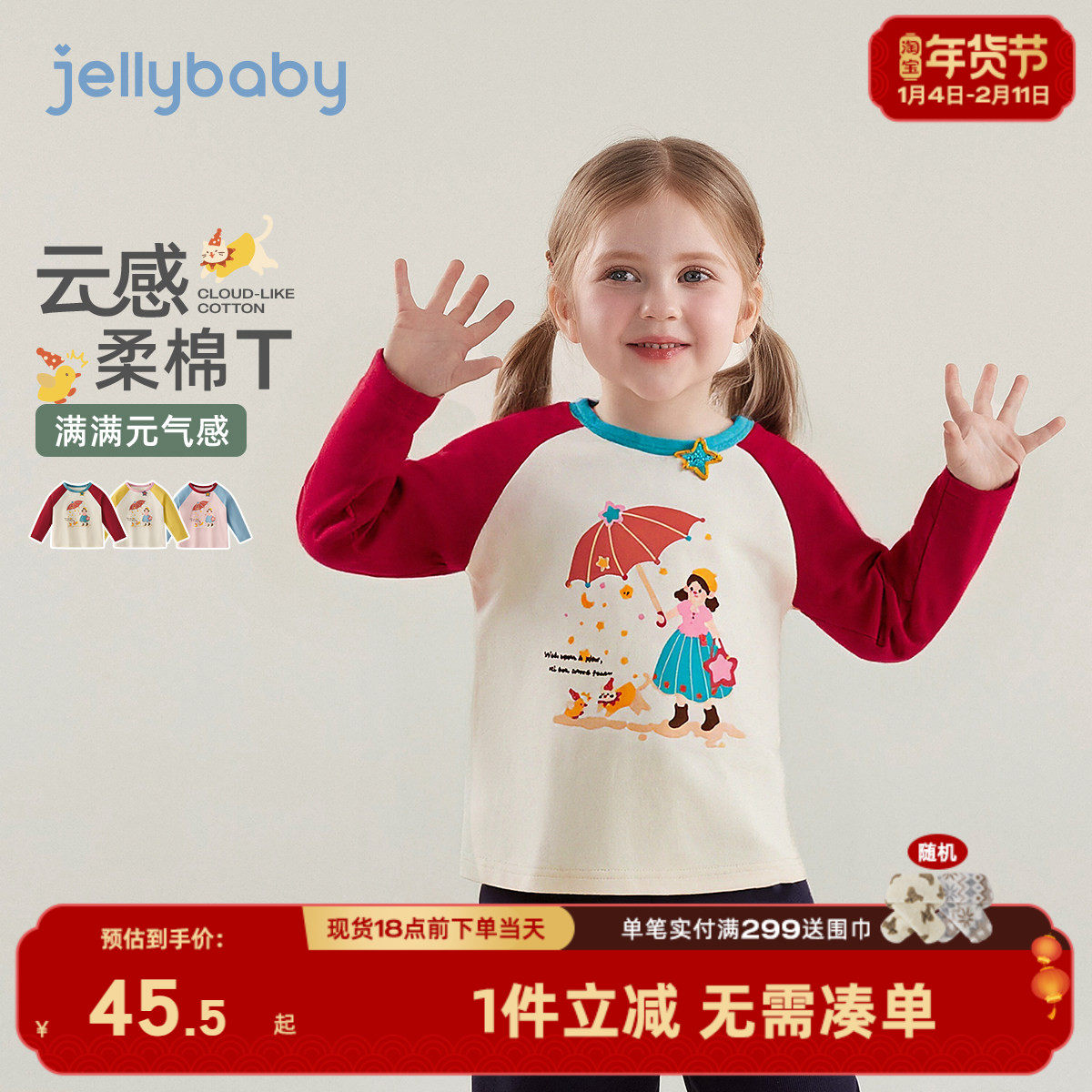 儿童T恤春秋长袖女童春装红色上衣2026新款洋气3岁宝宝春款打底衫