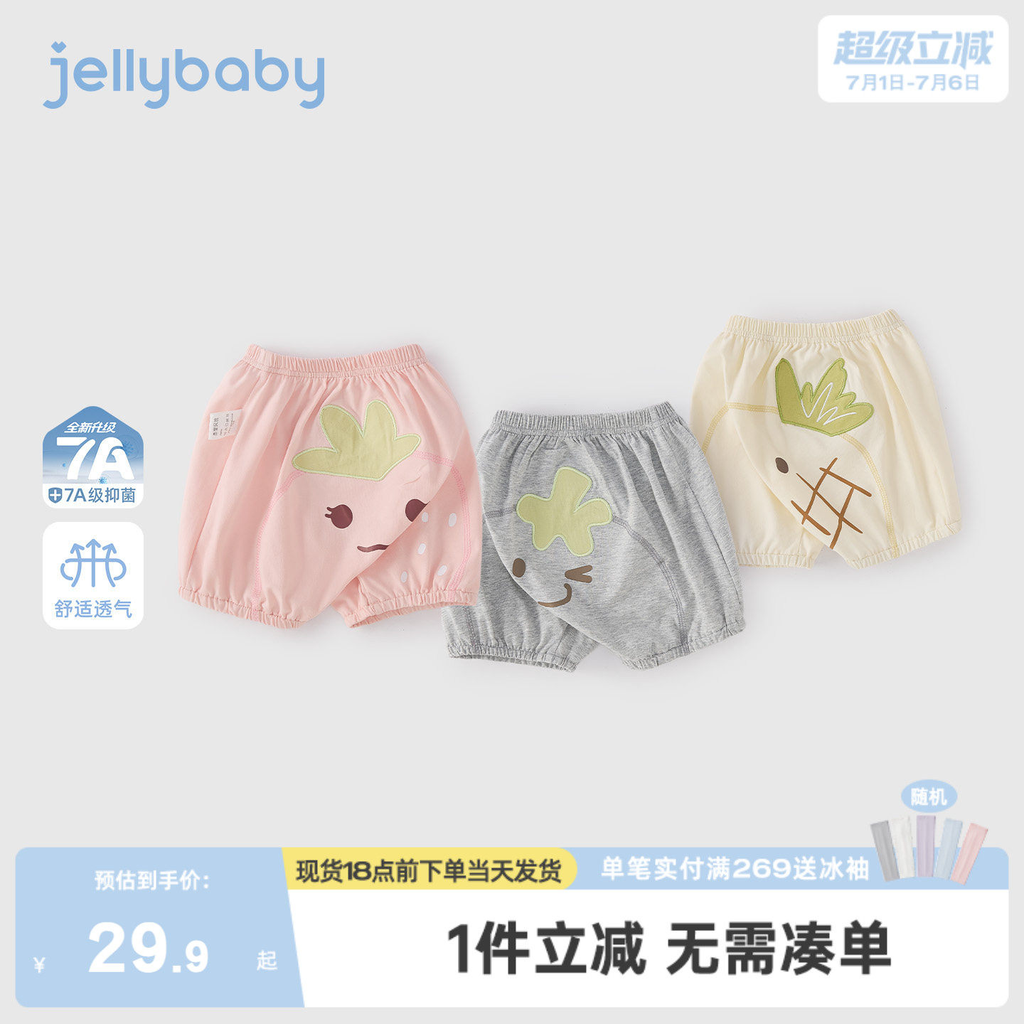 jellybaby儿童大pp裤夏季印花男婴童裤子透气女童薄款宝宝休闲裤