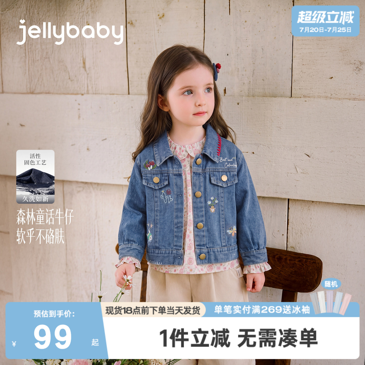 jellybaby女童牛仔外套上衣春秋儿童秋款开衫三岁女宝宝秋装衣服