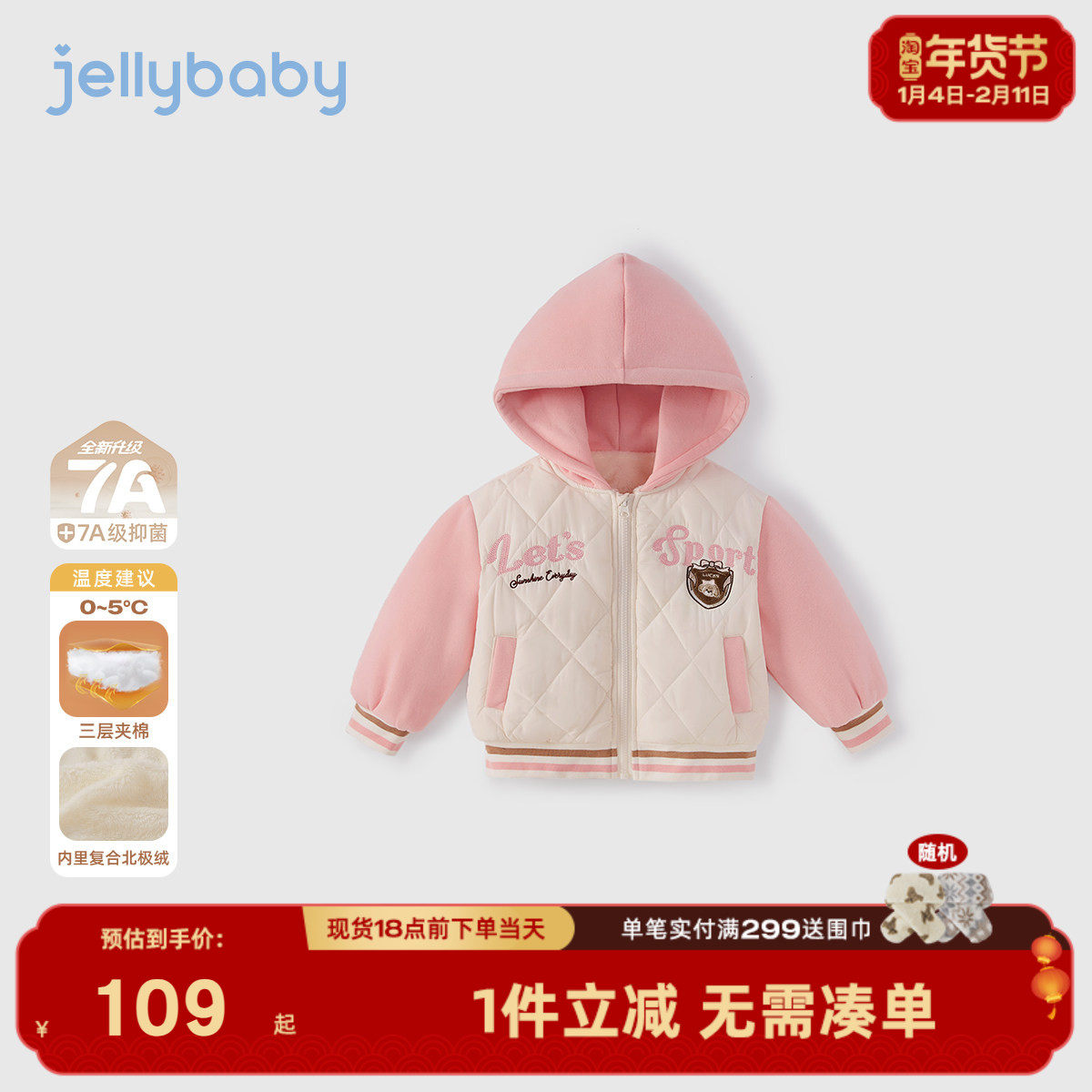 [抗菌锁温]女童棒球服冬宝宝学院风连帽宝宝秋冬夹棉加绒儿童棉服