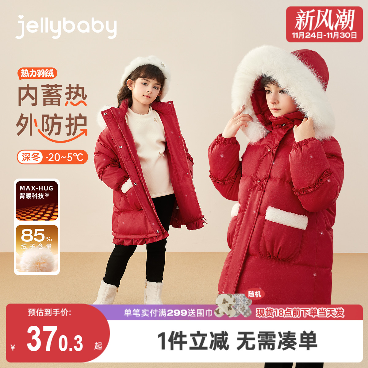 [抗菌远红外]女童羽绒服中长款秋冬宝宝加厚防风上衣儿童外套女款