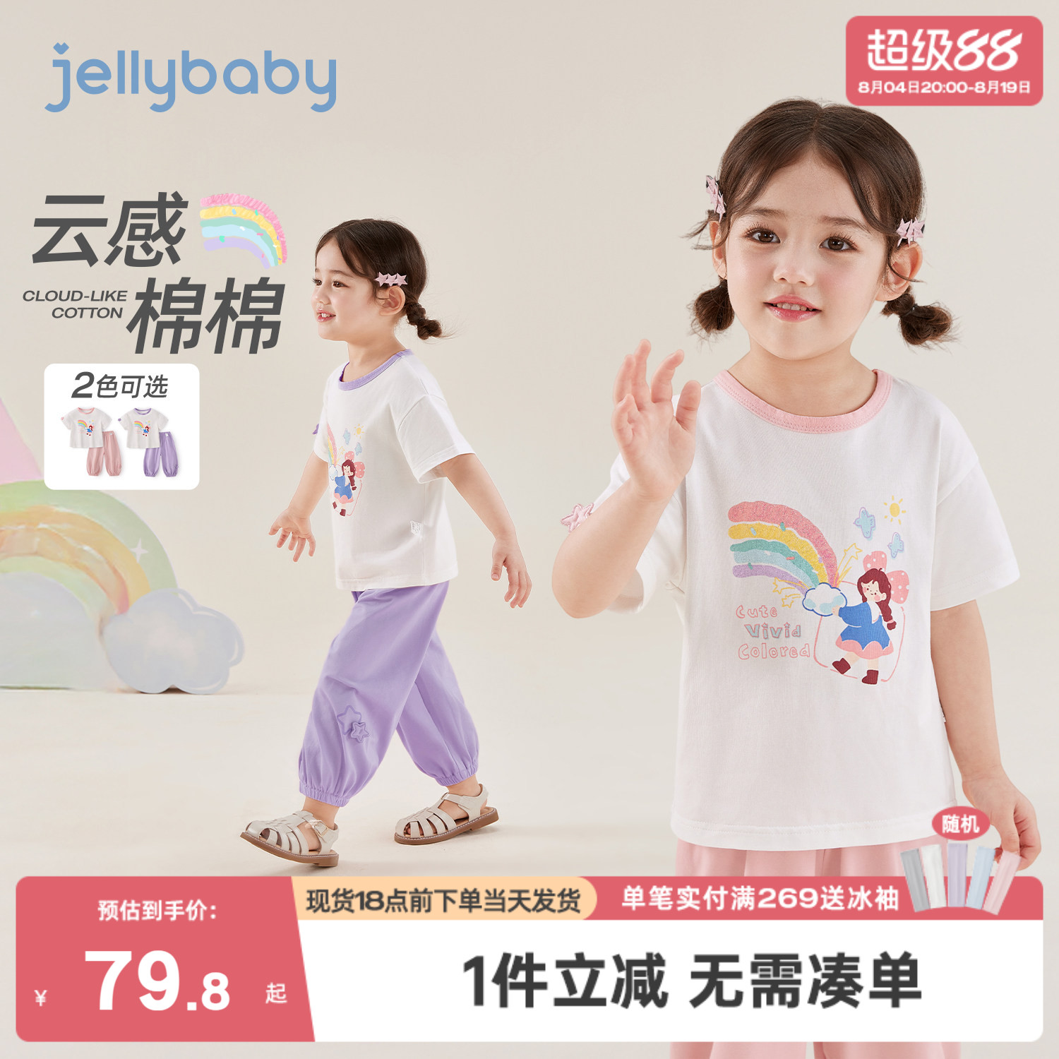 女童夏季套装五岁小童束脚裤宝宝短袖印花2026新款儿童两件套休闲