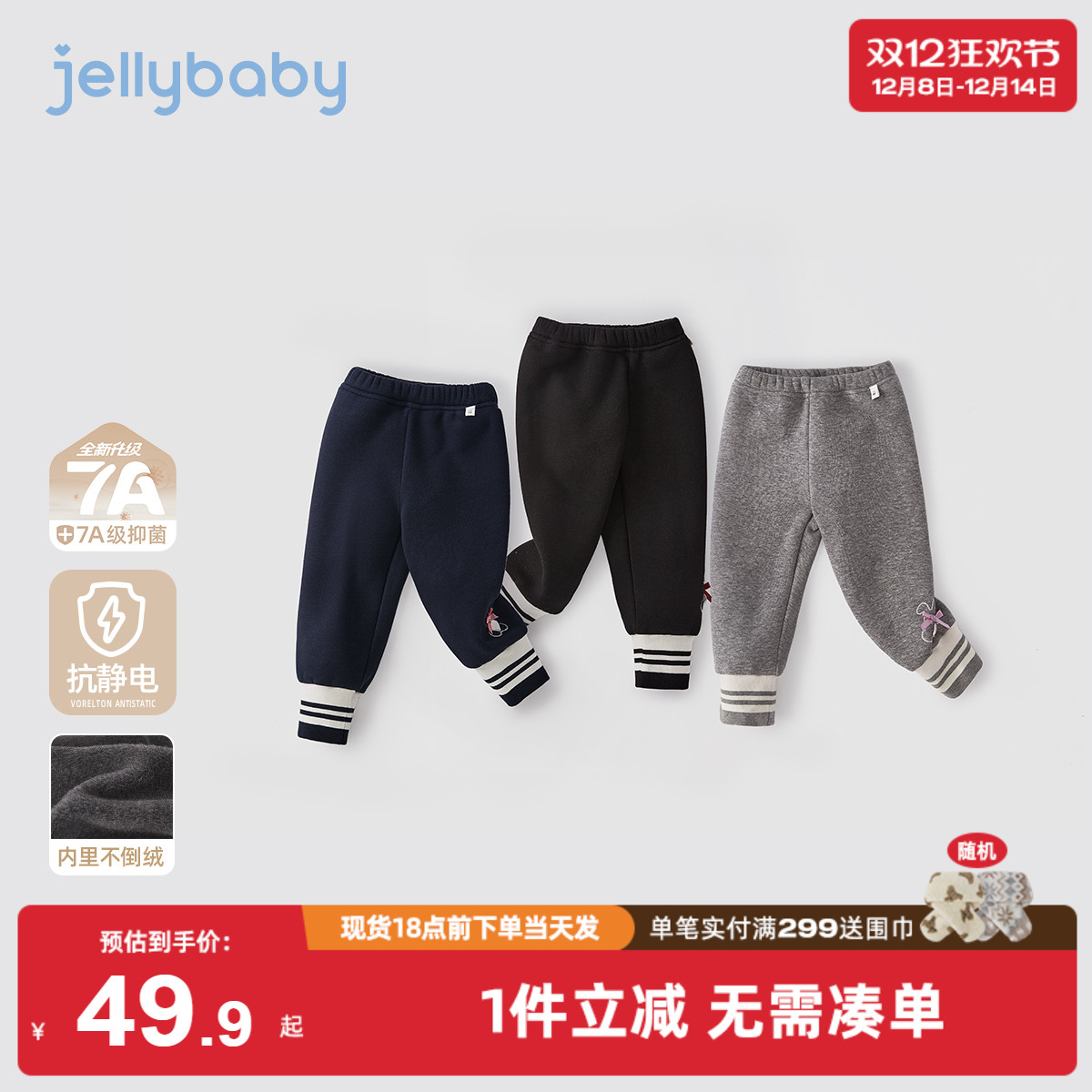 [抗菌远红外]打底裤女童儿童秋冬黑色灰色加绒休闲裤长裤女宝裤子