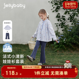 女孩春季套装两件套蓝色系法式花边童装牛仔微喇裤女童两件套宝宝