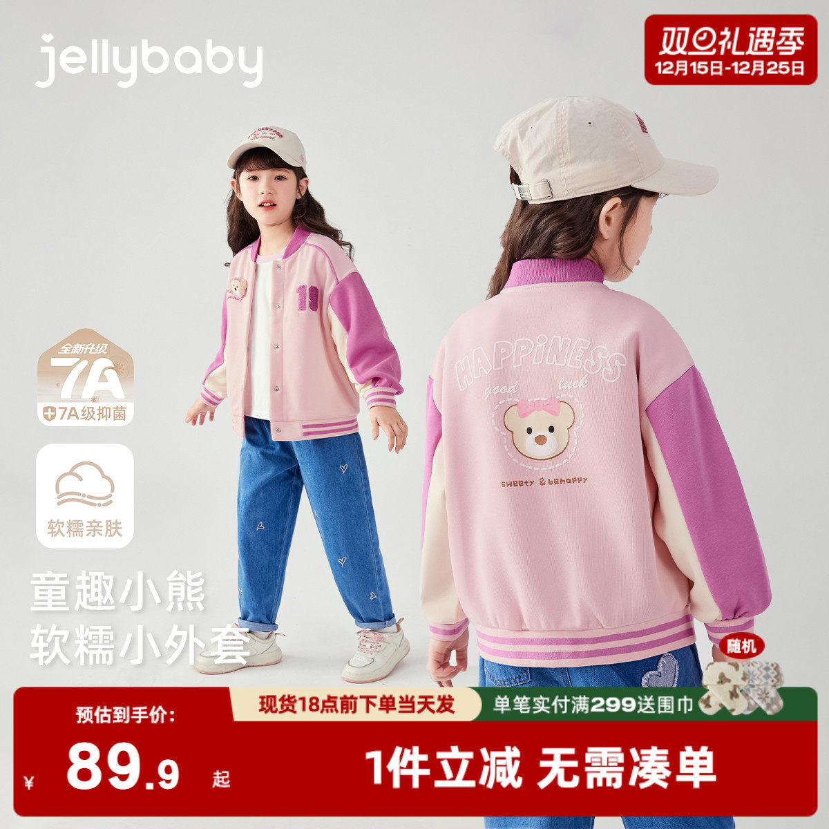 [7A抗菌]女童棒球服宝宝冬季可爱小熊上衣女大童冬装衣服儿童外套