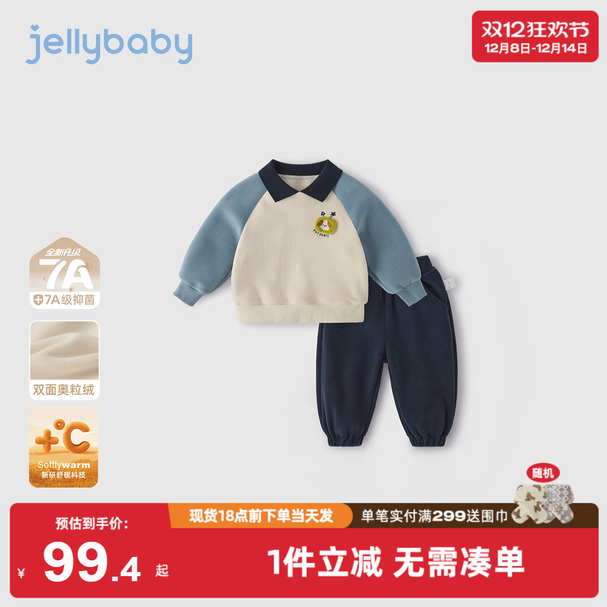 男童卫衣套装冬季小童保暖两件套秋冬婴儿加厚帅气男宝宝冬装衣服