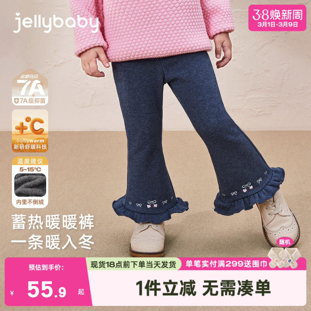 【抑菌远红外】女童裤子女宝宝加绒长裤冬装小孩衣服儿童休闲裤