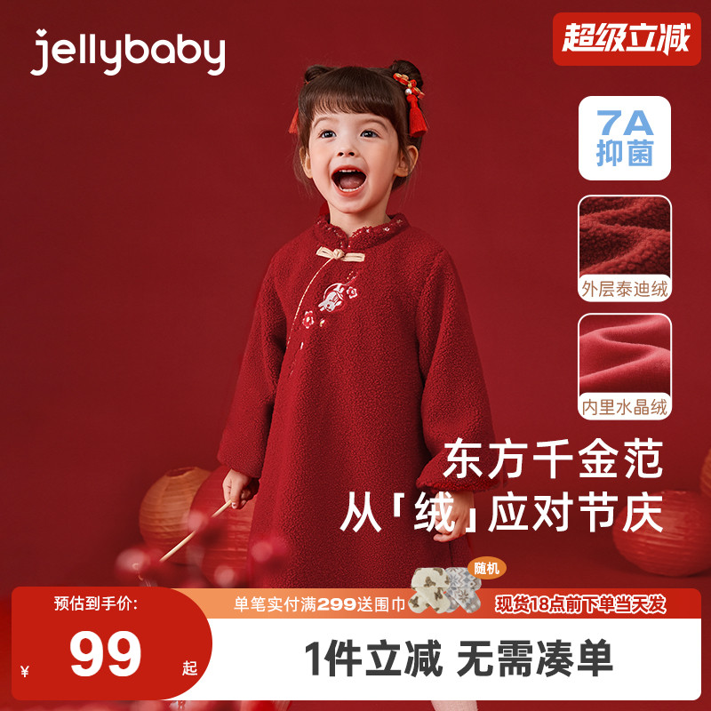 [远红外]女童裙子宝宝冬季中式公主裙小童秋冬红色加绒新年连衣裙