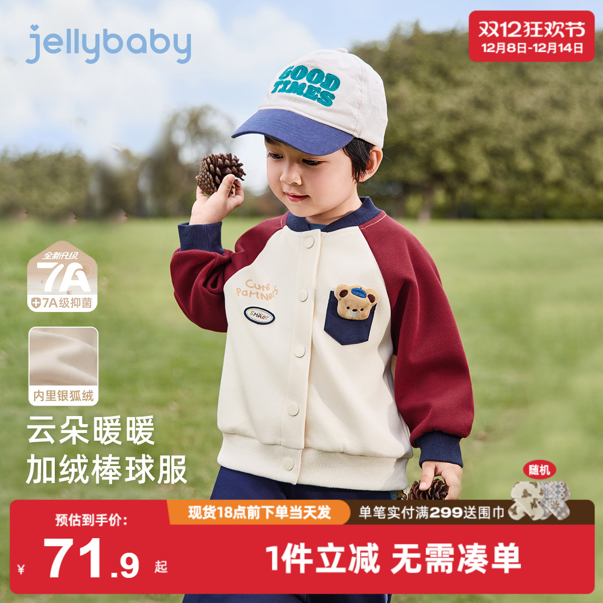 [抑菌远红外]儿童冬季棒球服男童学院风开衫女宝宝外套中小童冬装