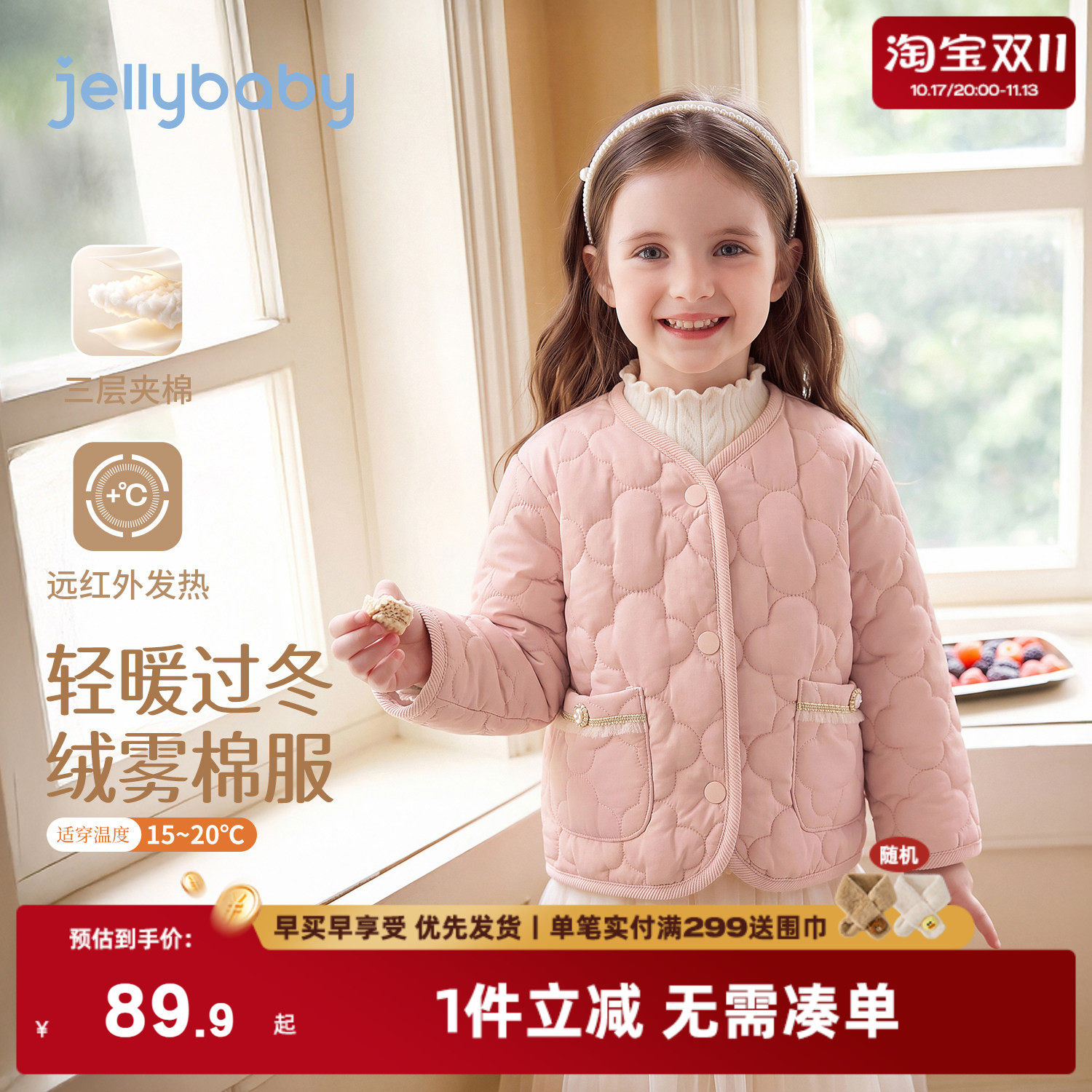 jellybaby女童棉服2026冬季新款保暖儿童外套洋气女宝宝冬装上衣