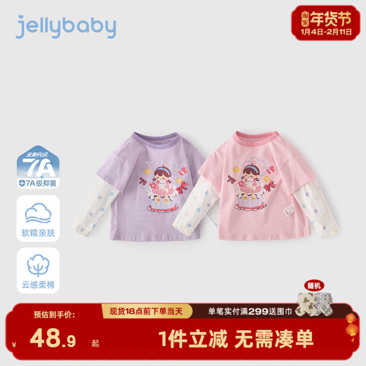 [7A抗菌]女童假两件长袖T恤春季彩色印花童装新款春圆领3儿童上衣,童装/婴儿装/亲子装,T恤,淘宝优惠券,粉丝福利购,淘宝优惠卷