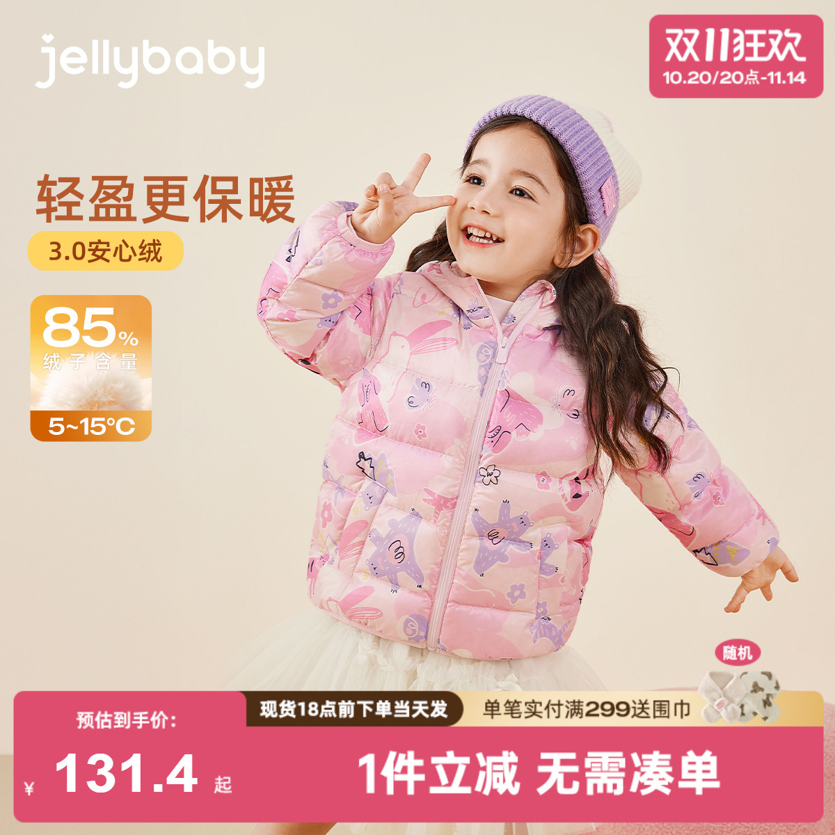 [抗菌绒远红外]女童轻薄羽绒服宝宝连帽秋装小童鸭绒儿童秋冬外套