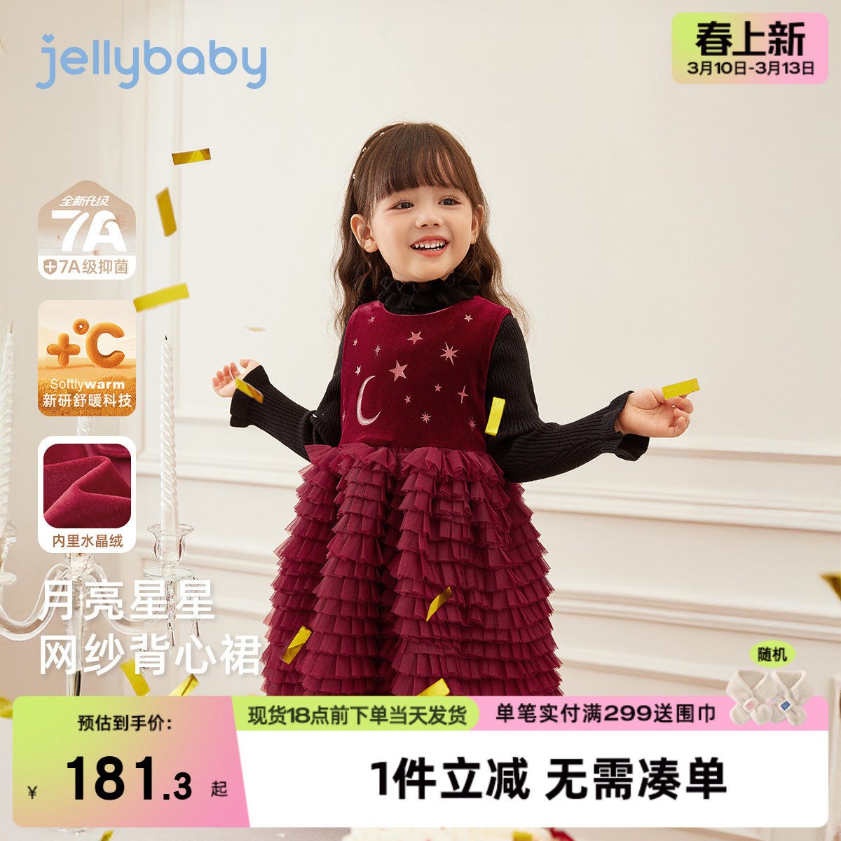 [抑菌锁温]女童连衣裙秋冬2026儿童演出服红色加绒周岁女宝拜年服