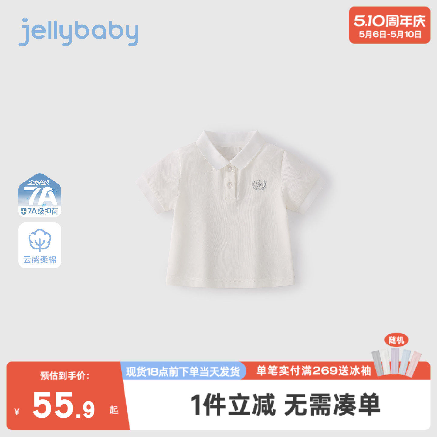 jellybaby女童polo上衣2026夏季白色儿童短袖薄款宝宝t恤大童衣服