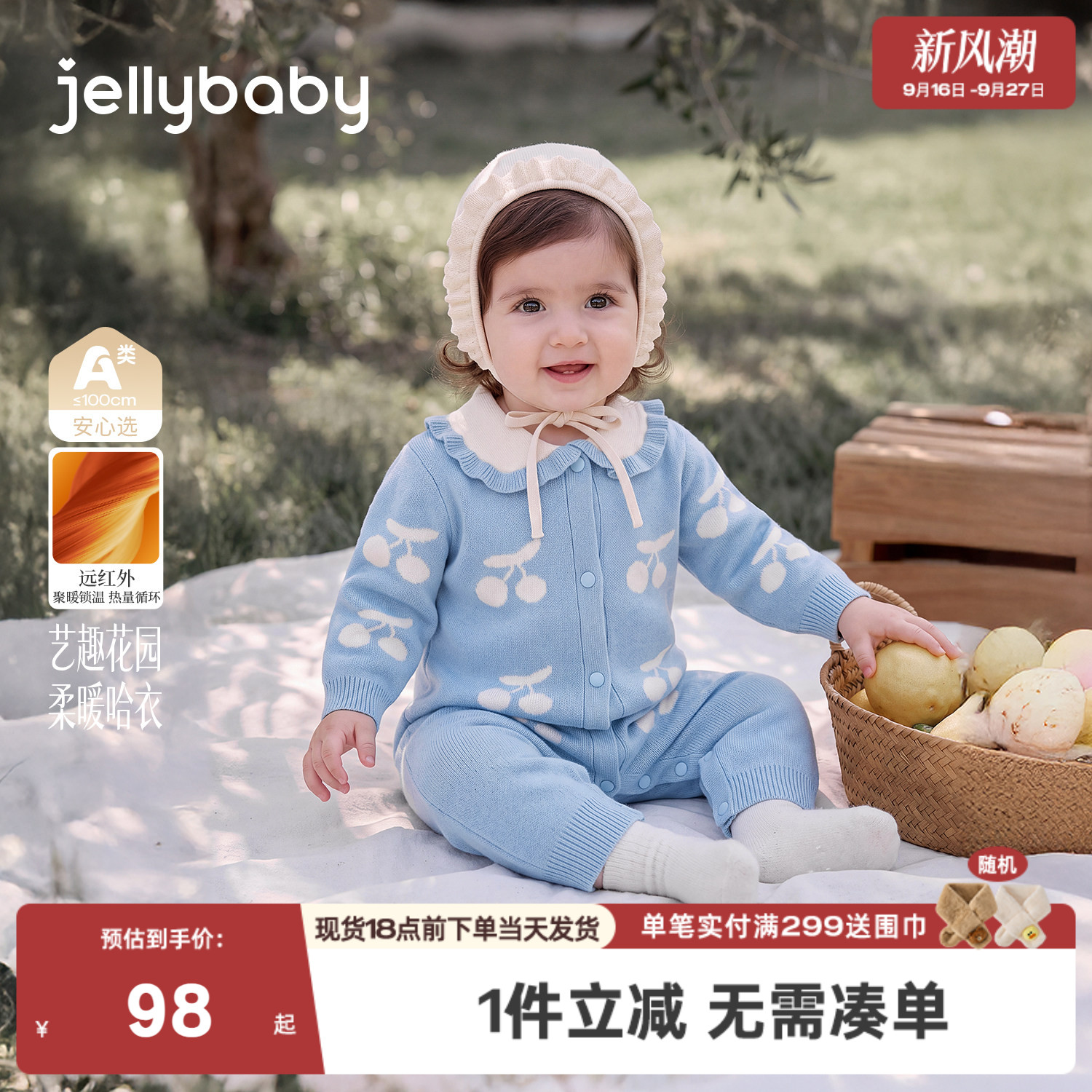 jellybaby婴儿衣服保暖小月龄外出哈衣2026秋季新款宝宝连体衣厚