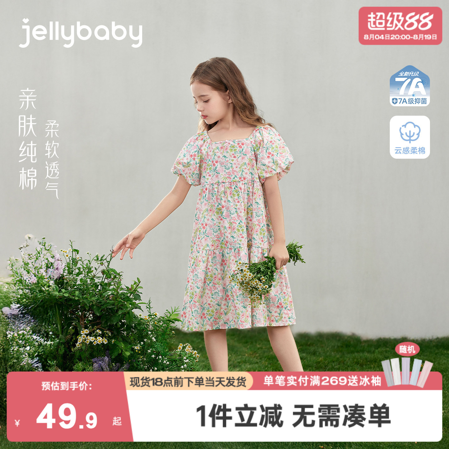 杰里贝比女童连衣裙夏季印花儿童裙子甜美大童纯棉薄款女宝宝夏装