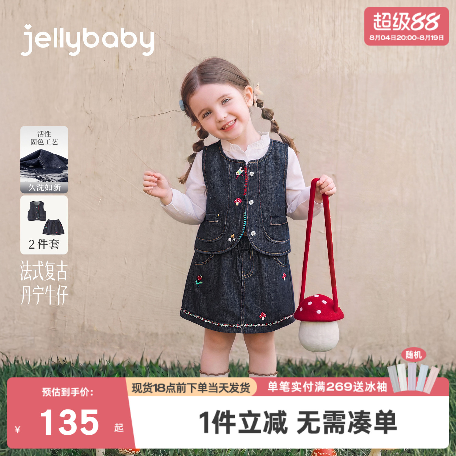 jellybaby女童牛仔套装秋季儿童马甲宝宝裙子防走光5岁小童两件套